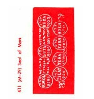 Seal Of Mars