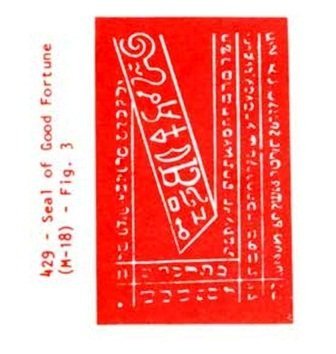 High Seal Of Good Fortune